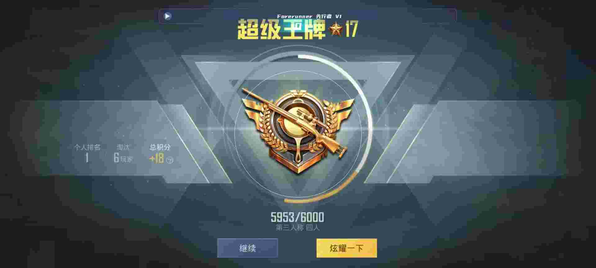 和平精英鸡腿辅助自瞄 - 和平精英海岛辅助瞄准辅助预览图